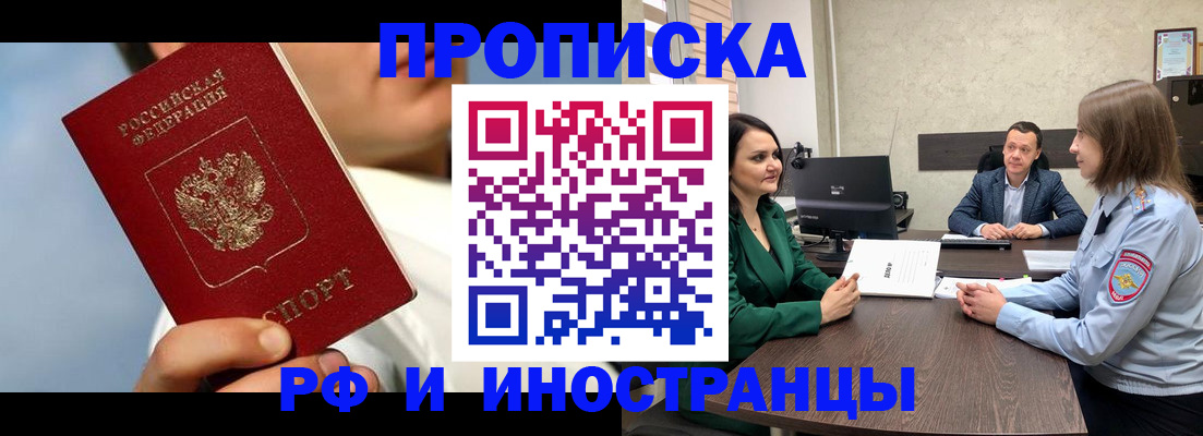 временная регистрация адрес в Дудинке