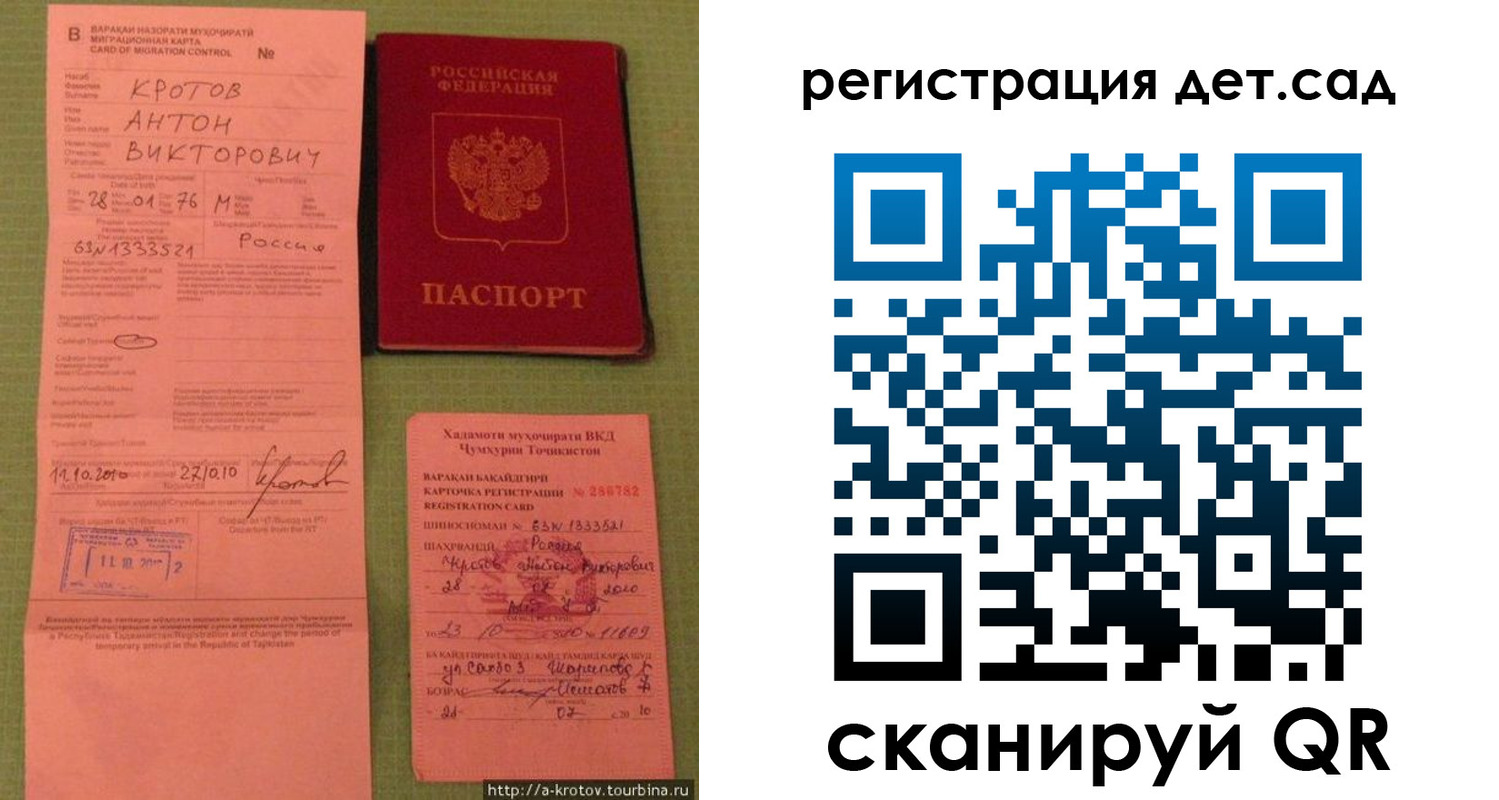 прописка поиск в Дудинке