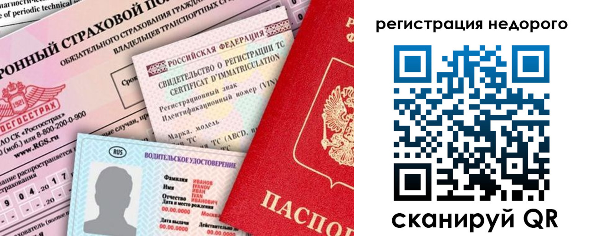 прописка в квартире в Дудинке