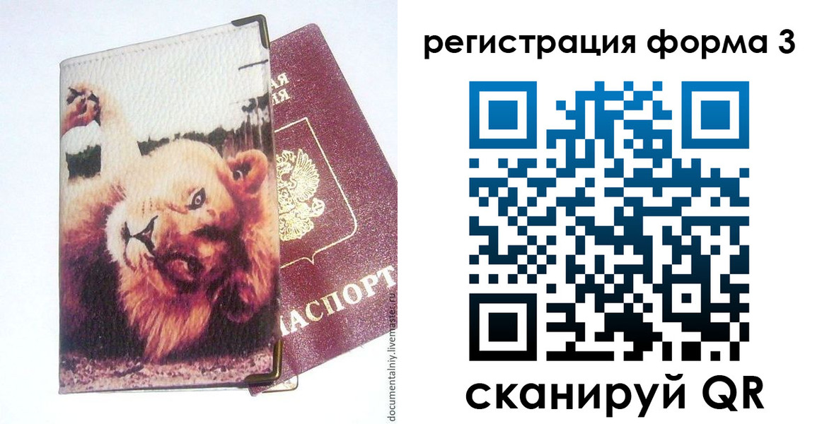 где прописаться в Дудинке