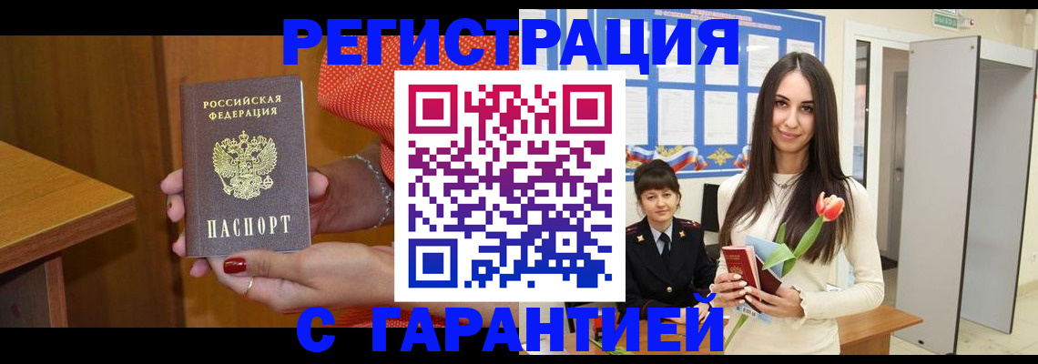 временная регистрация для школы в Дудинке