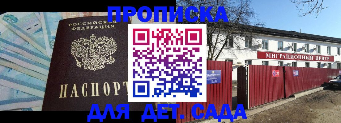 временная регистрация надежно в Дудинке