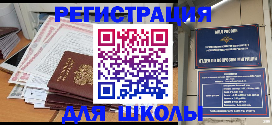 прописка регистрация в Дудинке