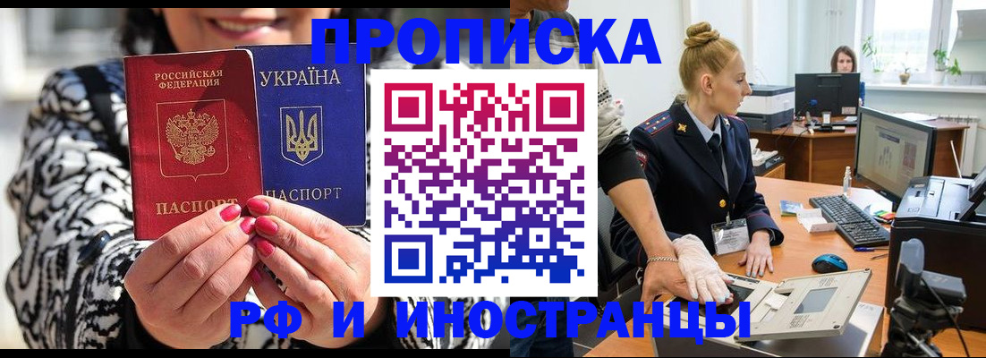 временная регистрация законно в Дудинке