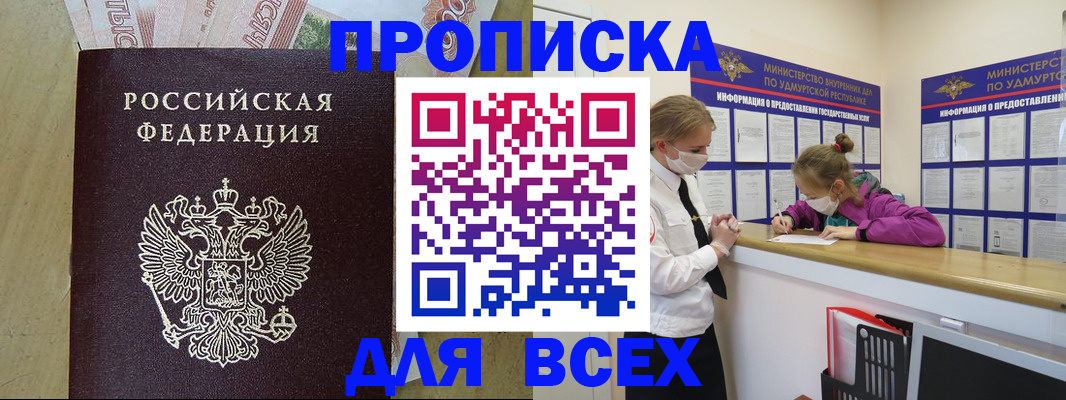 прописка регистрация в Дудинке