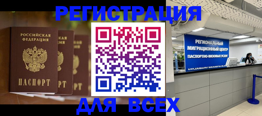 миграционный учет в Дудинке