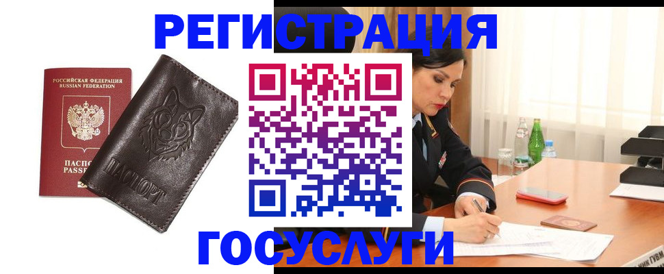 прописка гарантия в Дудинке