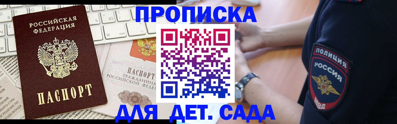 временная регистрация в Дудинке