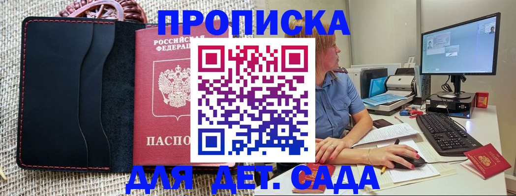 прописка регистрация в Дудинке