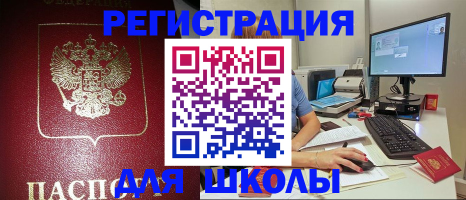 прописка гарантия в Дудинке